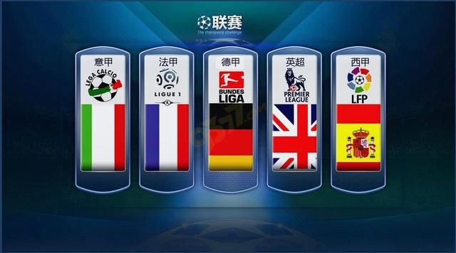 国际足球